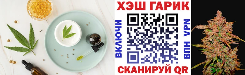 Еда ТГК конопля  где продают наркотики  блэк спрут зеркало  Невельск 