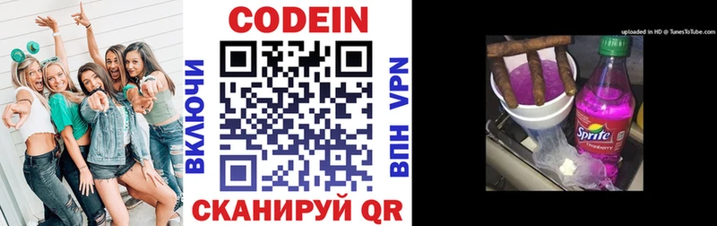 Кодеиновый сироп Lean напиток Lean (лин)  купить  цена  Невельск 