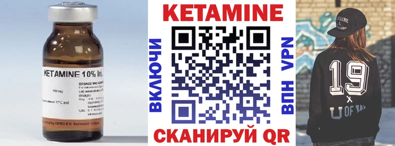 цена наркотик  Невельск  Кетамин VHQ 