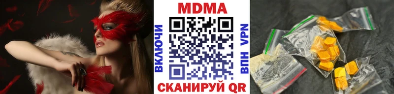 MDMA кристаллы  Невельск 