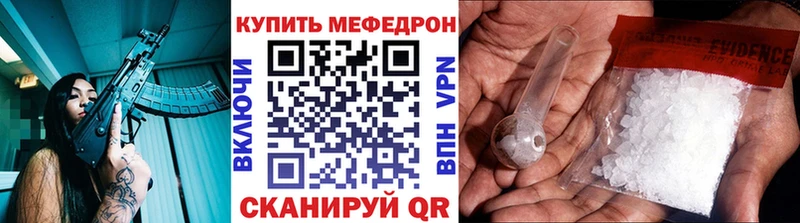 Мефедрон мука  закладки  mega вход  Невельск 