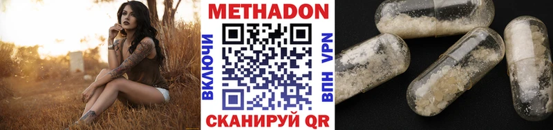 Метадон мёд  Невельск 